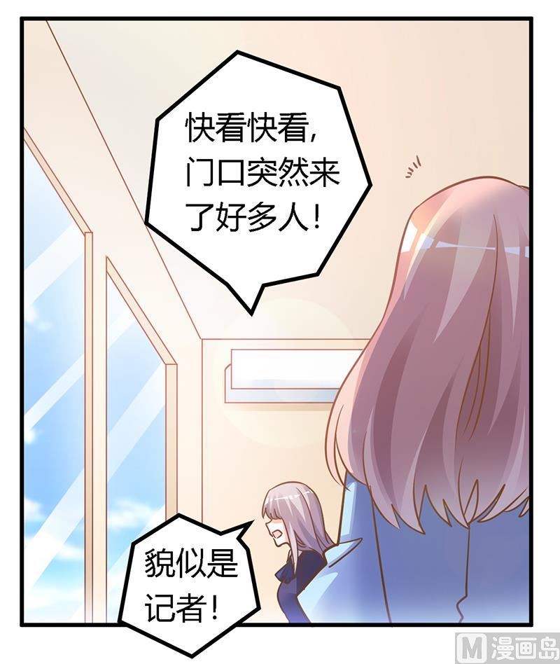 第165话 舆论风暴-第165话