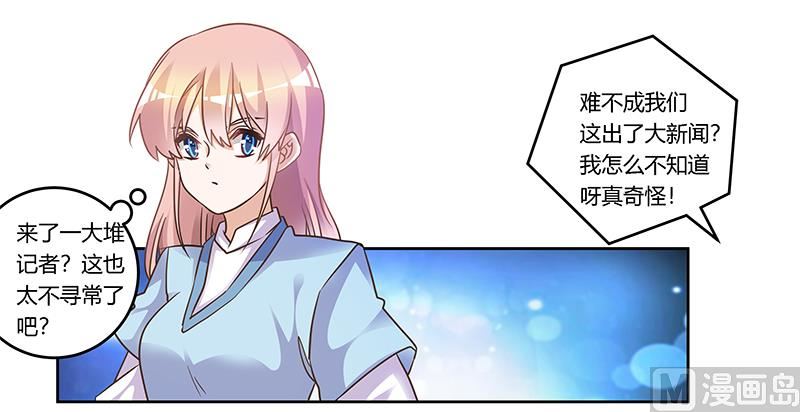 第165话 舆论风暴-第165话