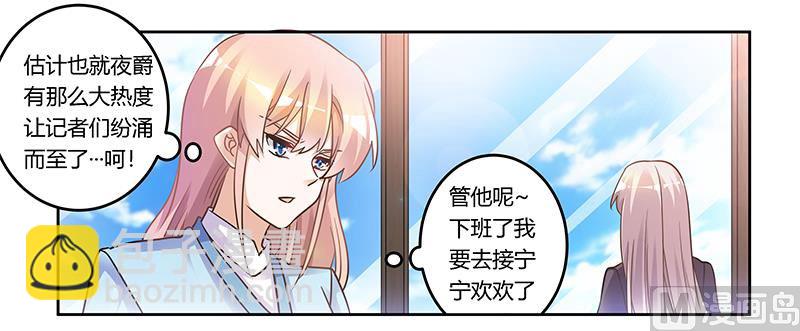 第165话 舆论风暴-第165话