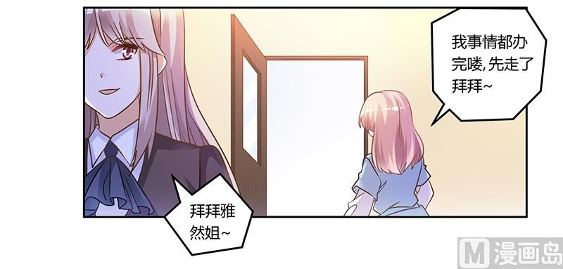 第165话 舆论风暴-第165话