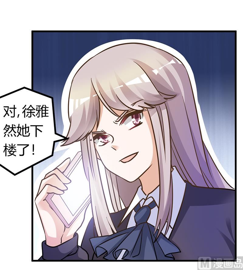 第165话 舆论风暴-第165话