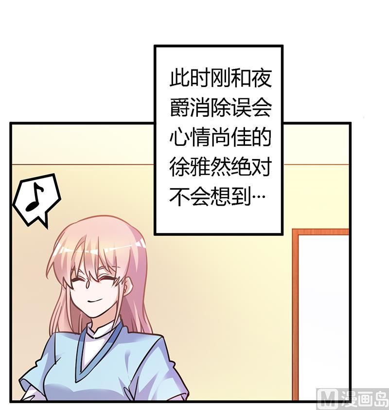 第165话 舆论风暴-第165话