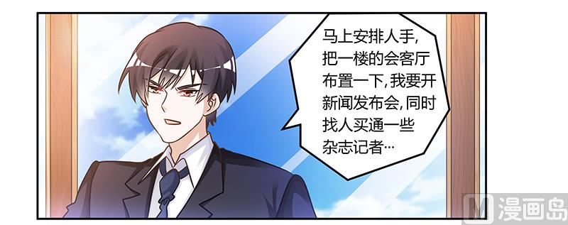 第165话 舆论风暴-第165话