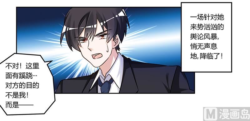 第165话 舆论风暴-第165话