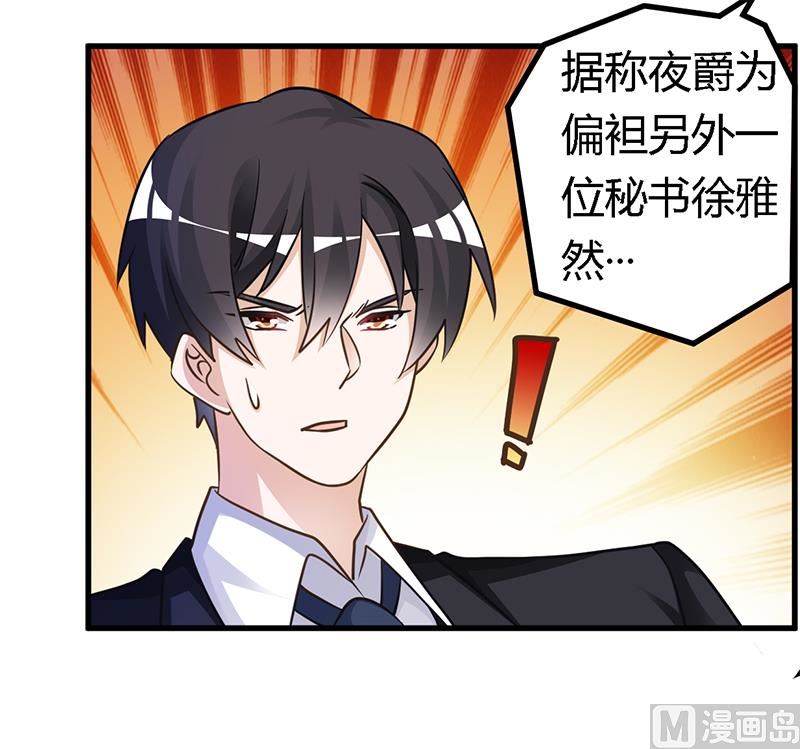 第165话 舆论风暴-第165话