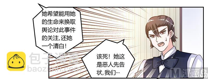 第165话 舆论风暴-第165话