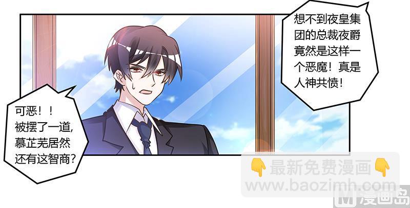 第165话 舆论风暴-第165话