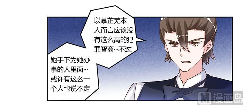 第165话 舆论风暴-第165话