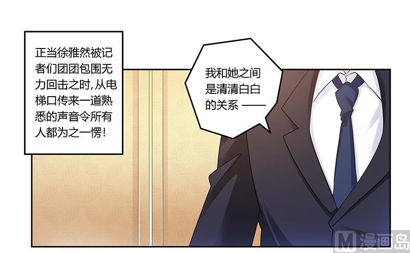 第167话 她居然怀孕了-第167话
