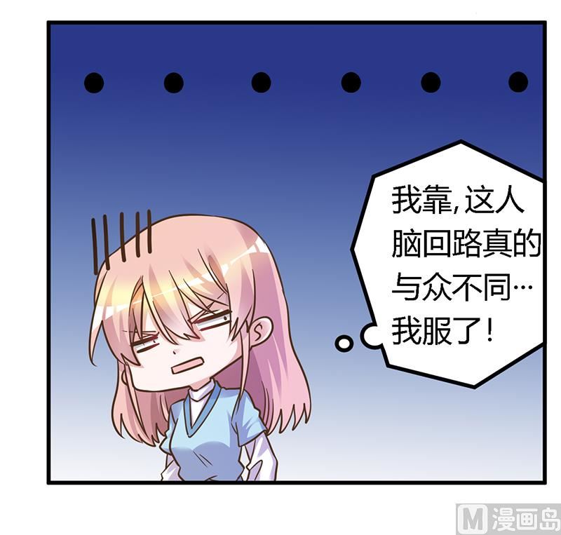 第167话 她居然怀孕了-第167话