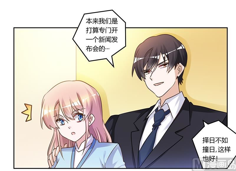 第167话 她居然怀孕了-第167话