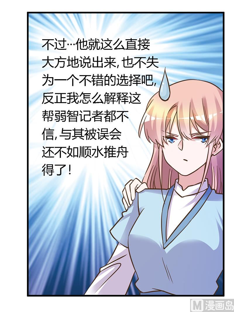 第167话 她居然怀孕了-第167话