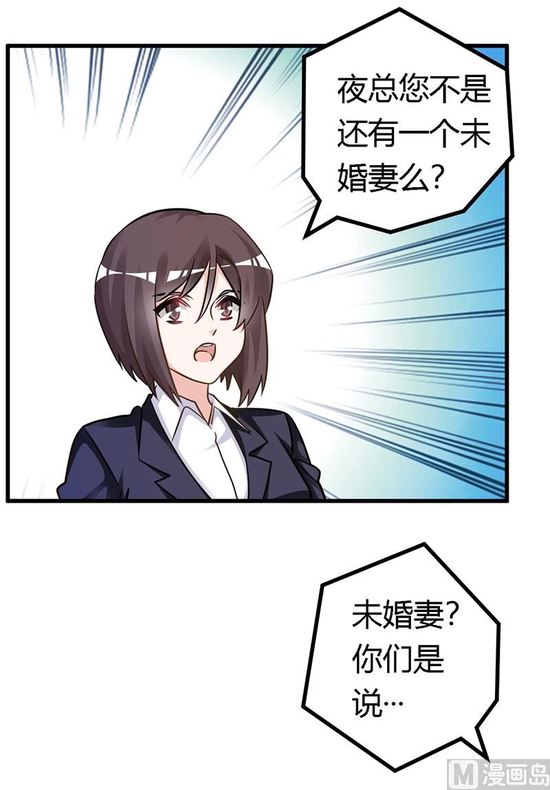第167话 她居然怀孕了-第167话