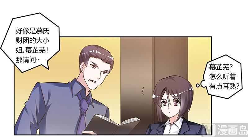 第167话 她居然怀孕了-第167话