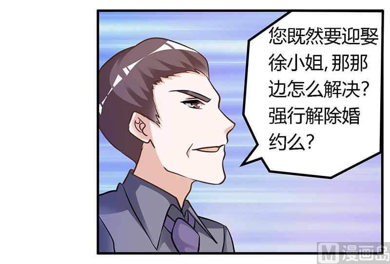 第167话 她居然怀孕了-第167话