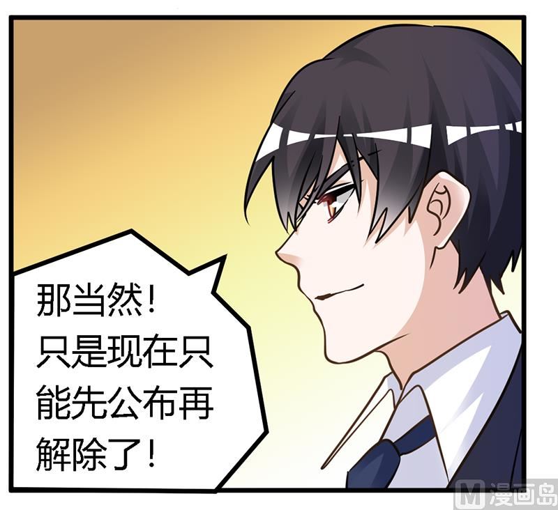 第167话 她居然怀孕了-第167话