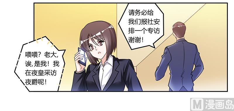 第167话 她居然怀孕了-第167话