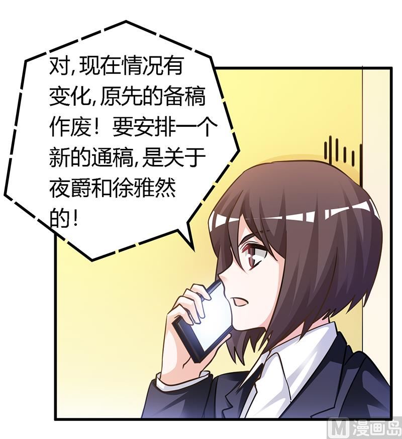 第167话 她居然怀孕了-第167话