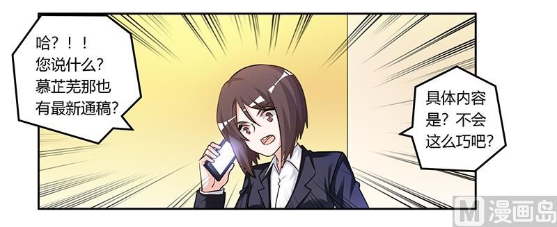 第167话 她居然怀孕了-第167话