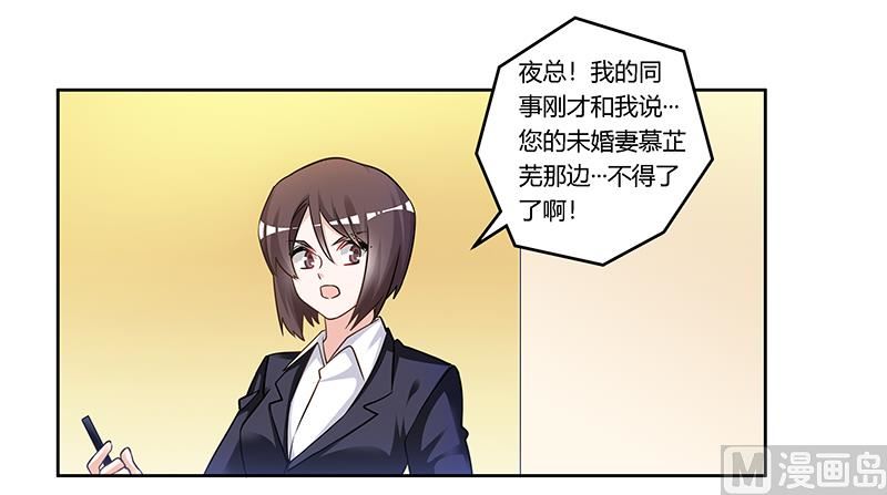 第167话 她居然怀孕了-第167话