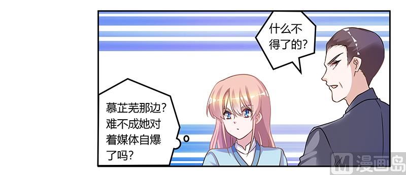 第167话 她居然怀孕了-第167话