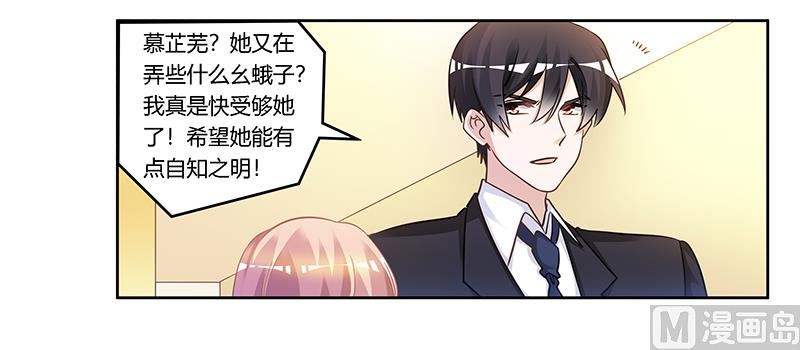 第167话 她居然怀孕了-第167话