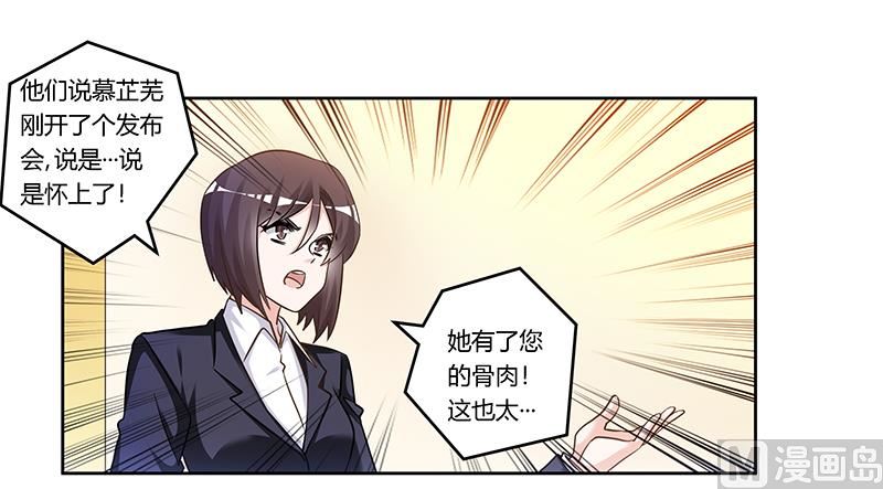 第167话 她居然怀孕了-第167话