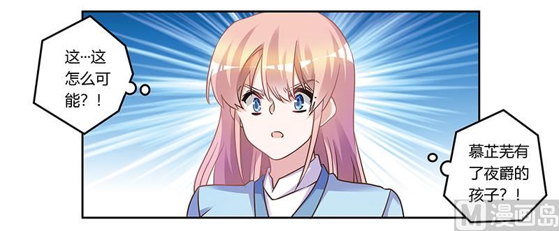 第167话 她居然怀孕了-第167话