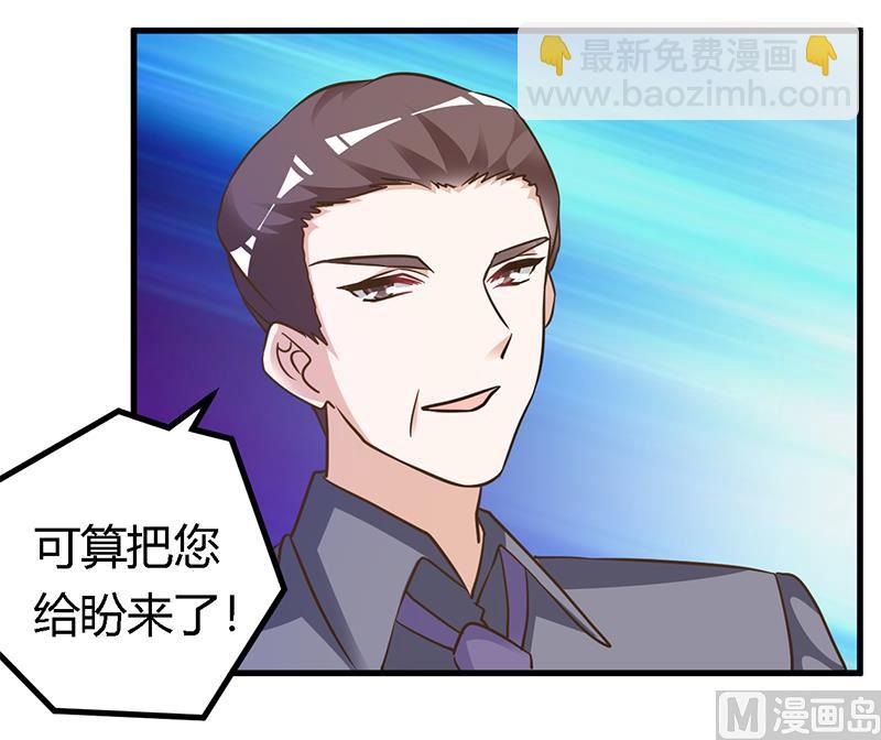 第167话 她居然怀孕了-第167话