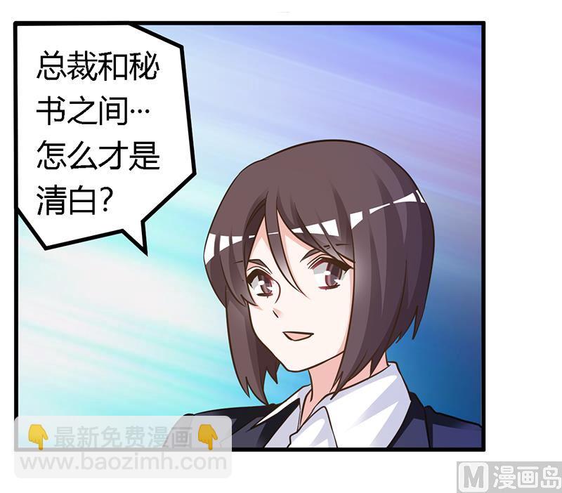 第167话 她居然怀孕了-第167话
