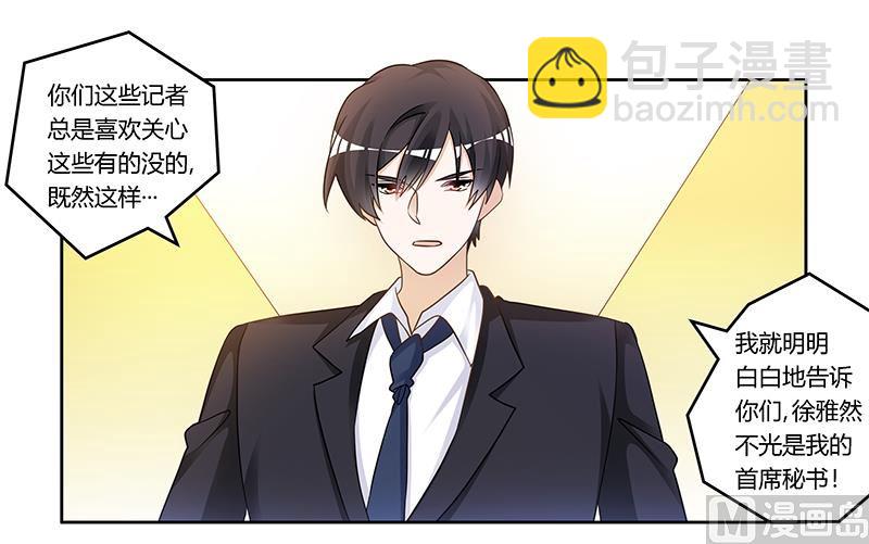 第167话 她居然怀孕了-第167话
