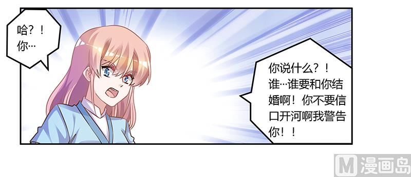 第167话 她居然怀孕了-第167话