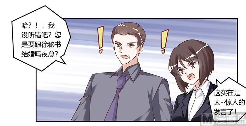第167话 她居然怀孕了-第167话