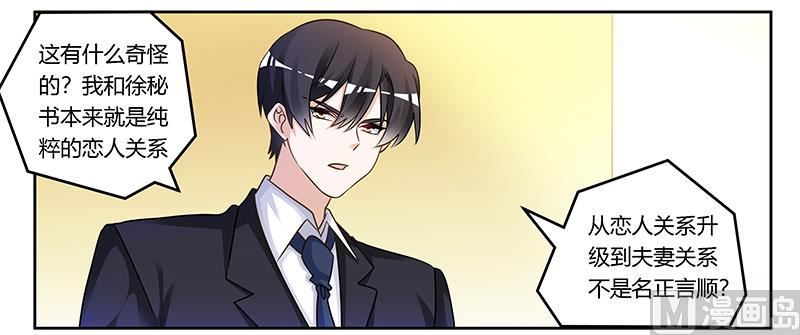 第167话 她居然怀孕了-第167话