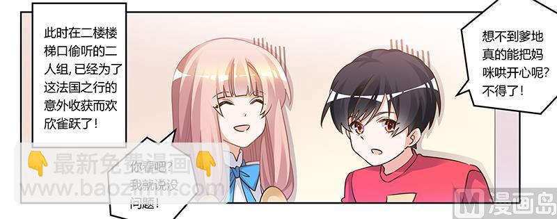 第169话 法国之旅-第169话