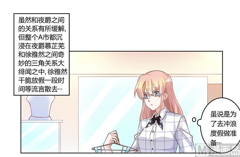 第171话 欧式的浪漫-第171话