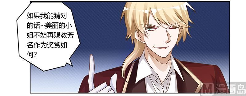 第171话 欧式的浪漫-第171话
