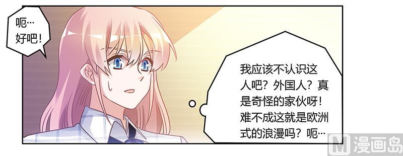 第171话 欧式的浪漫-第171话
