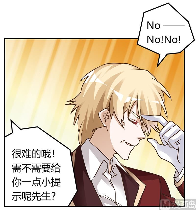 第171话 欧式的浪漫-第171话