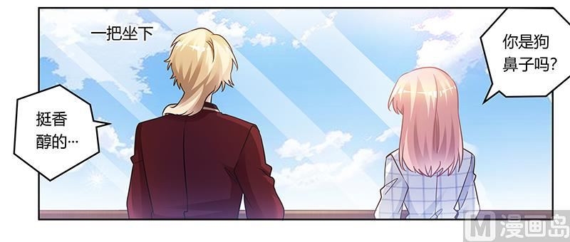 第171话 欧式的浪漫-第171话