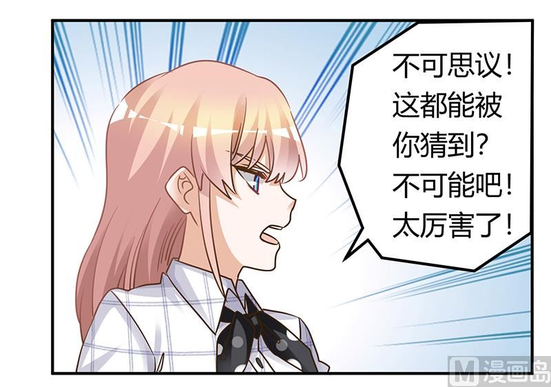 第171话 欧式的浪漫-第171话
