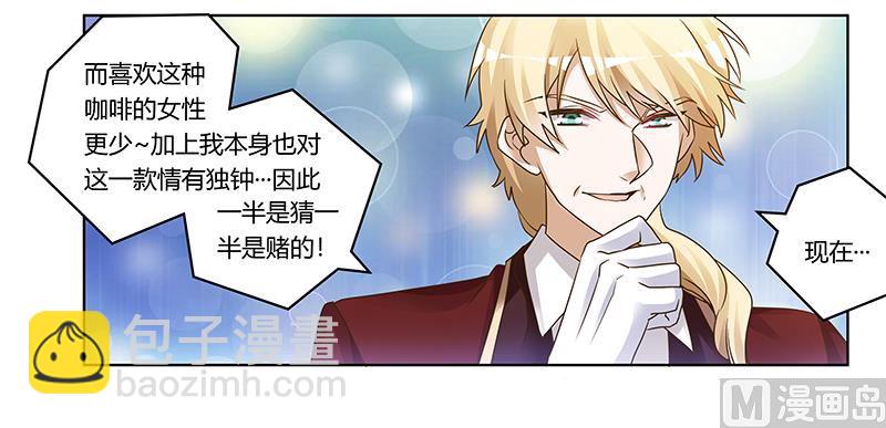 第171话 欧式的浪漫-第171话