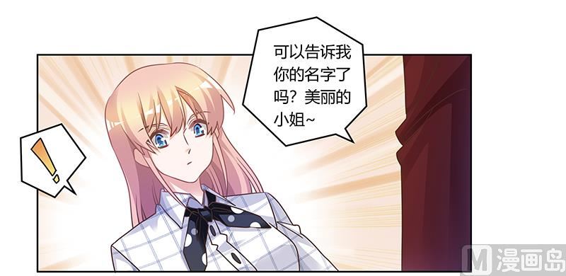 第171话 欧式的浪漫-第171话