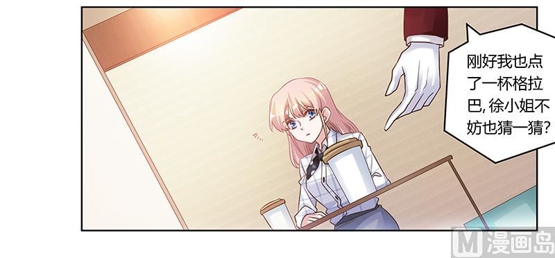 第171话 欧式的浪漫-第171话