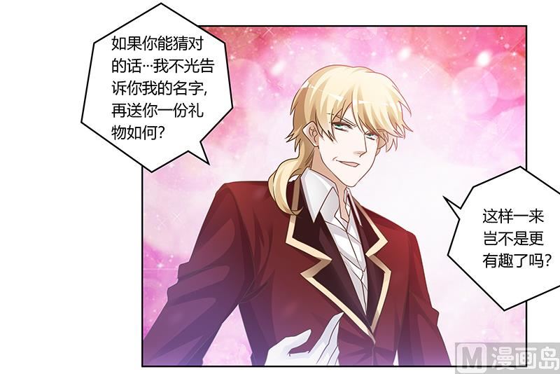 第171话 欧式的浪漫-第171话