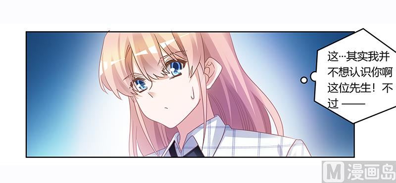 第171话 欧式的浪漫-第171话