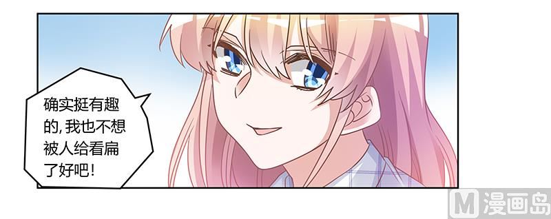 第171话 欧式的浪漫-第171话