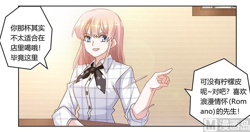第171话 欧式的浪漫-第171话