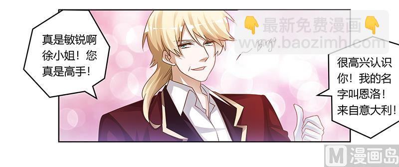 第171话 欧式的浪漫-第171话