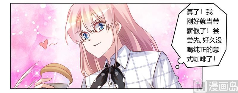第171话 欧式的浪漫-第171话